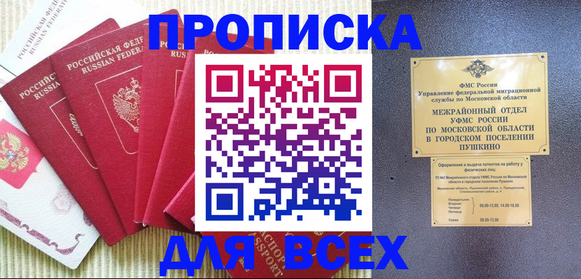 регистрация для школы в Юрьев-Польском