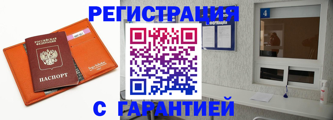 прописка от собственника в Юрьев-Польском