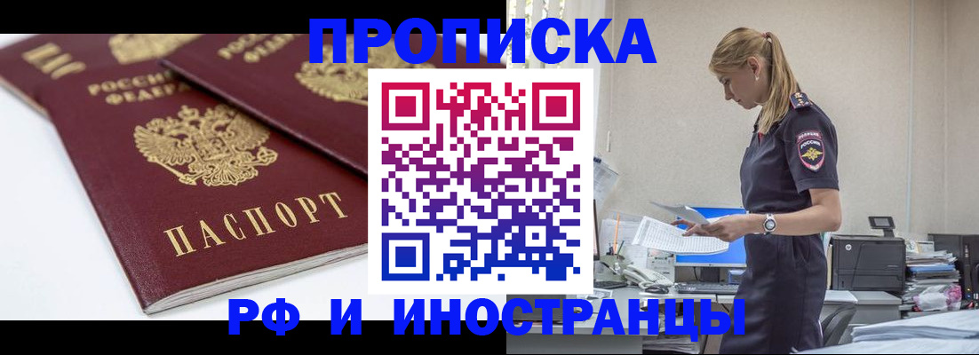 купить прописку в Юрьев-Польском